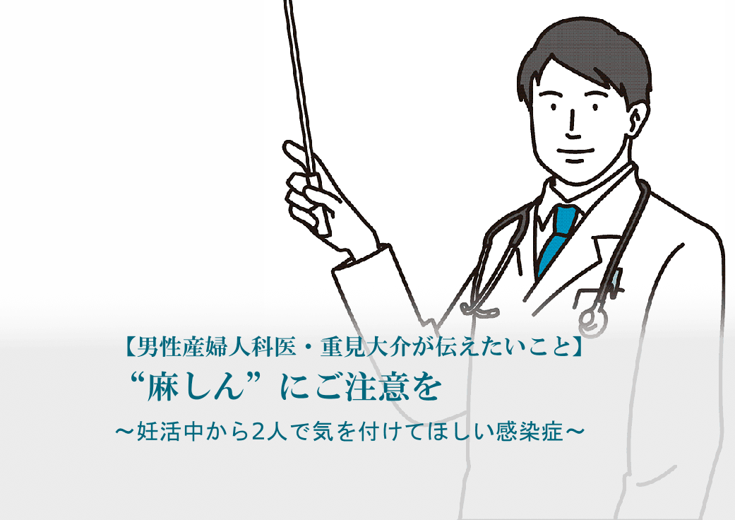 妊活 麻しん ワクチン