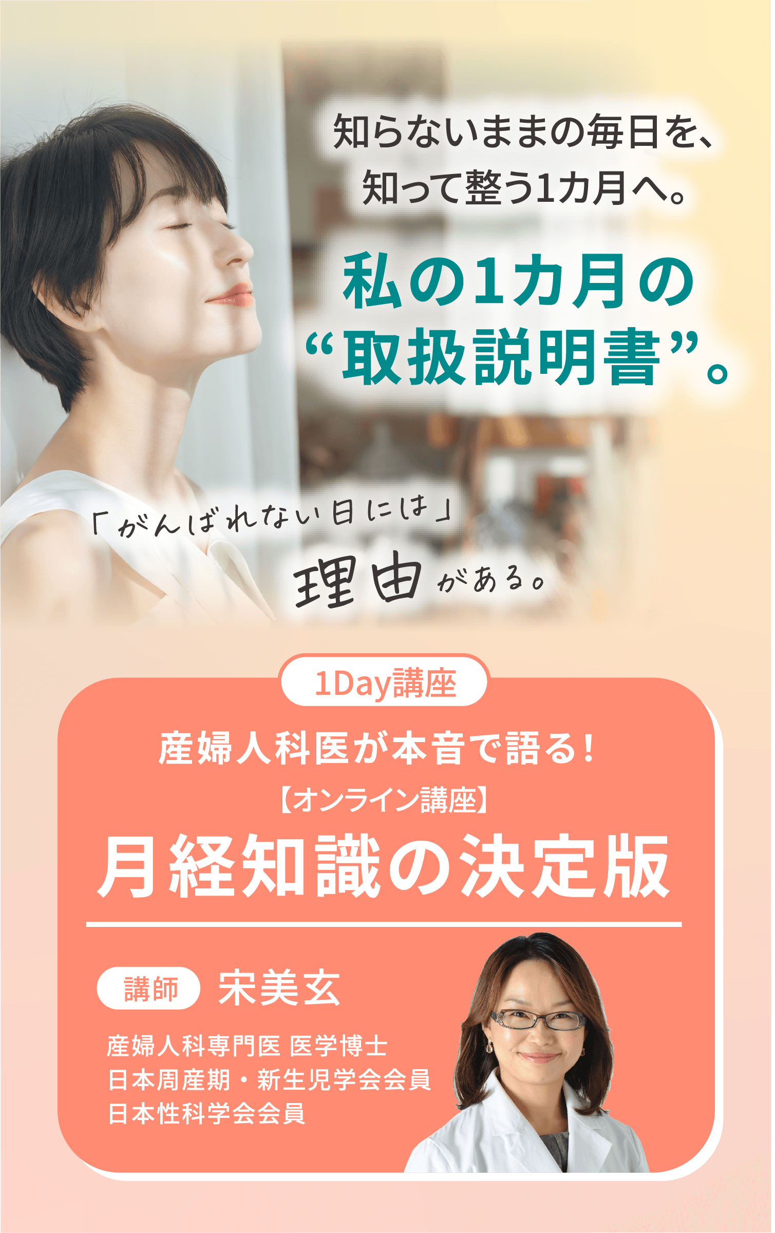 1day講座告知画像