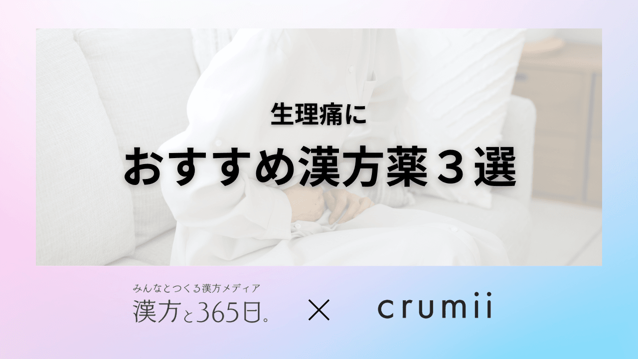 お腹をおさえる女性とタイトル