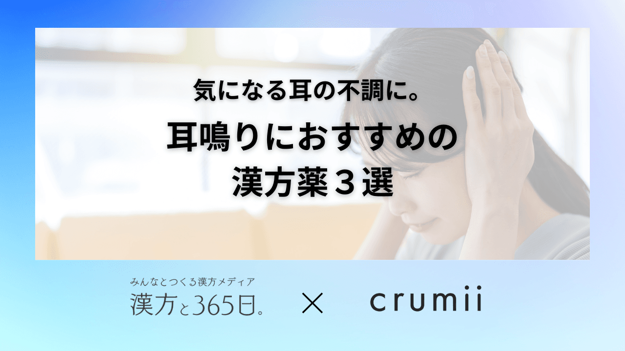 耳を押さえる女性とタイトル