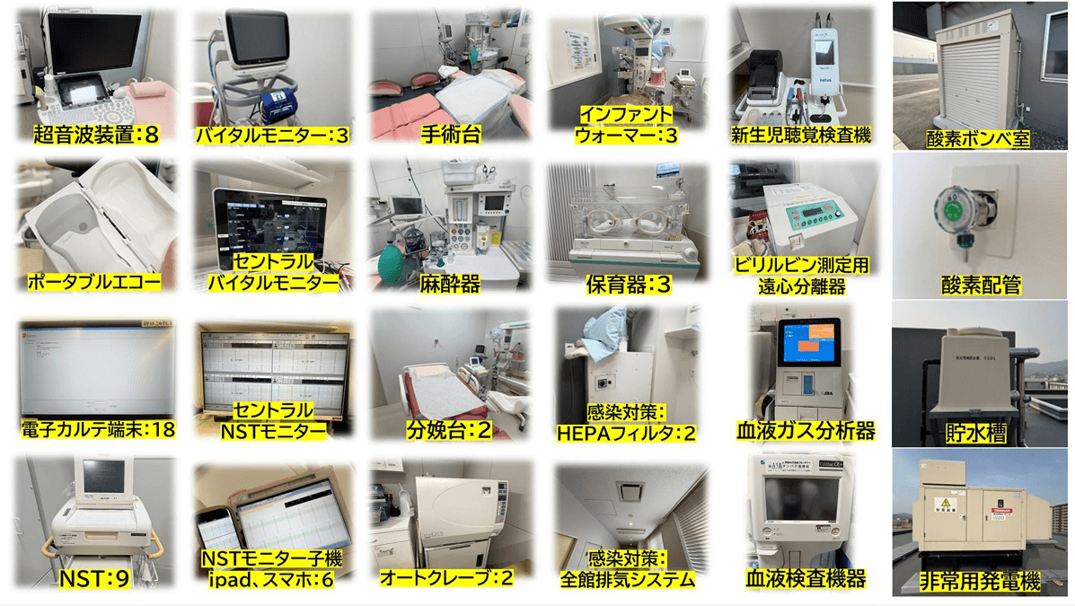 お産に必要な機材の一覧
