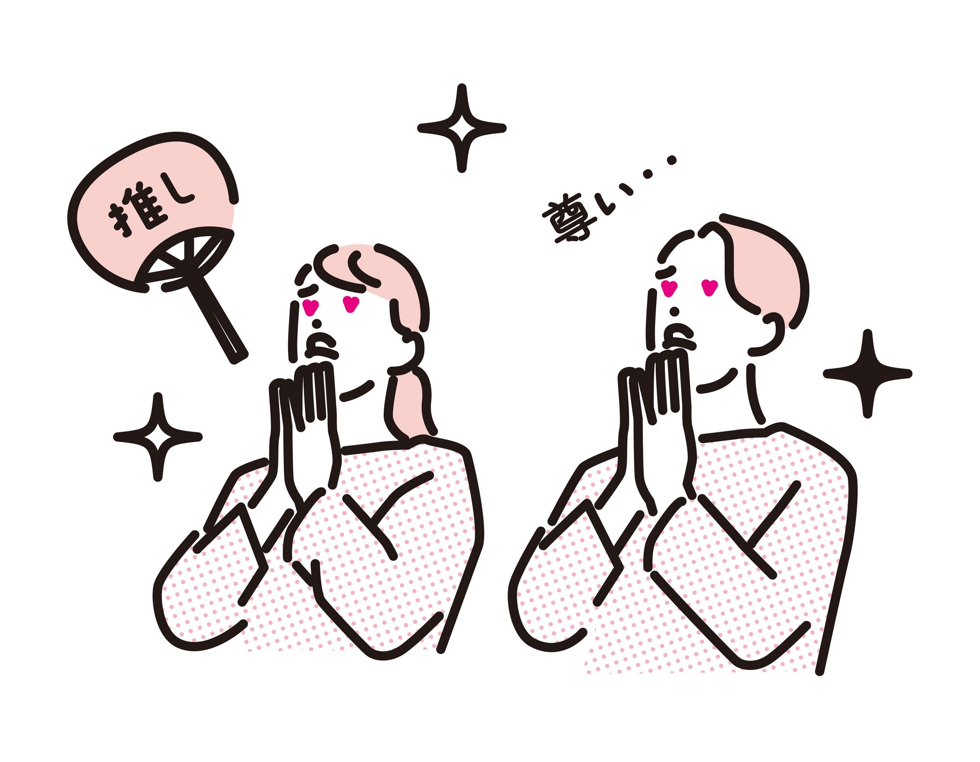 推し活に励む男女のイラスト
